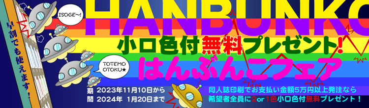 愛のはんぶんこで小口色付けプレゼント