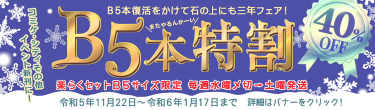 同人誌8.6kg分詰め合わせ