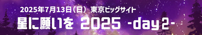 20250713