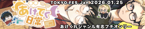 イベントバナー