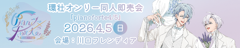 イベントバナー