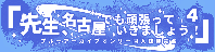 イベントバナー