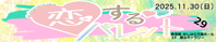 イベントバナー