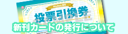 新刊カード