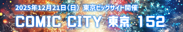 city東京152