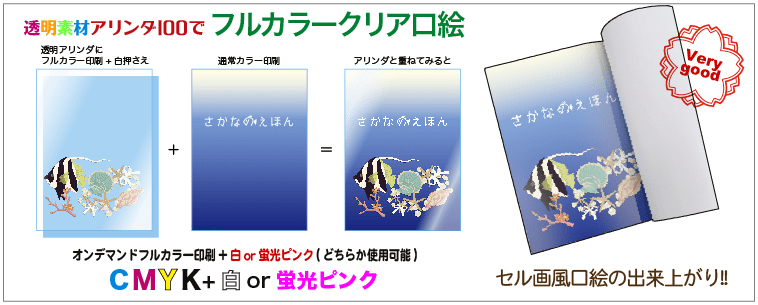 フルカラークリア口絵サンプル画像