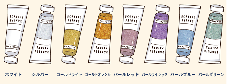 小口マーブル新色用