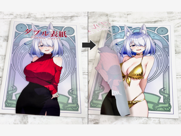 ダブル表紙イメージ1