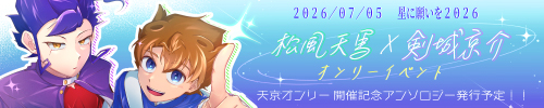 イベントバナー