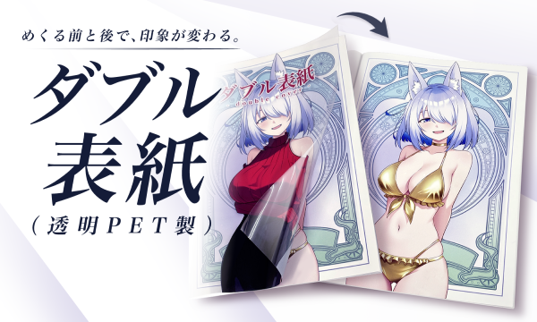 同人誌印刷 くりえい社