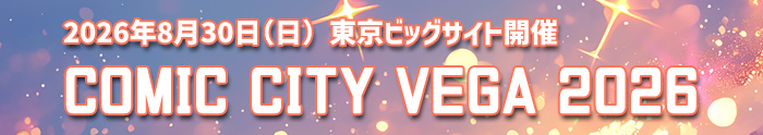 VEGA
