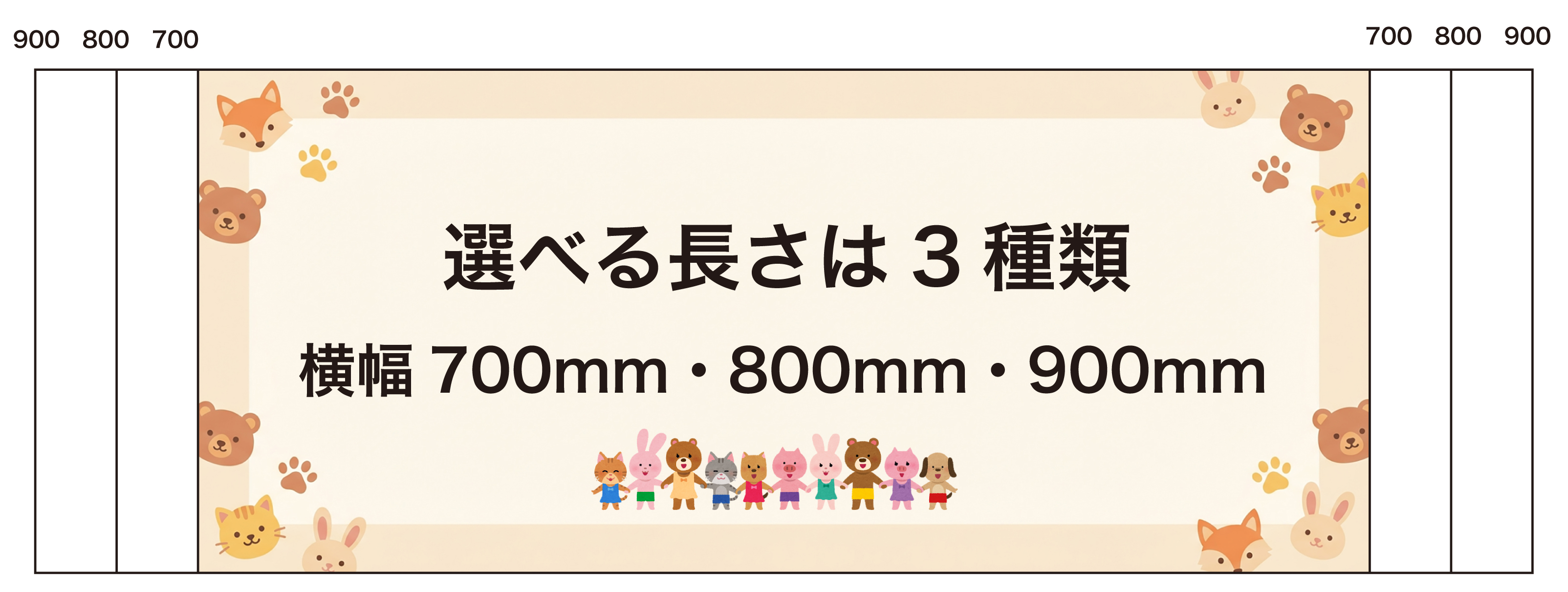 長尺ポスター2